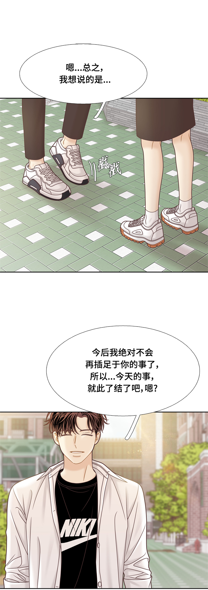 🍱少女的世界 [第二季] 第108话 第31页