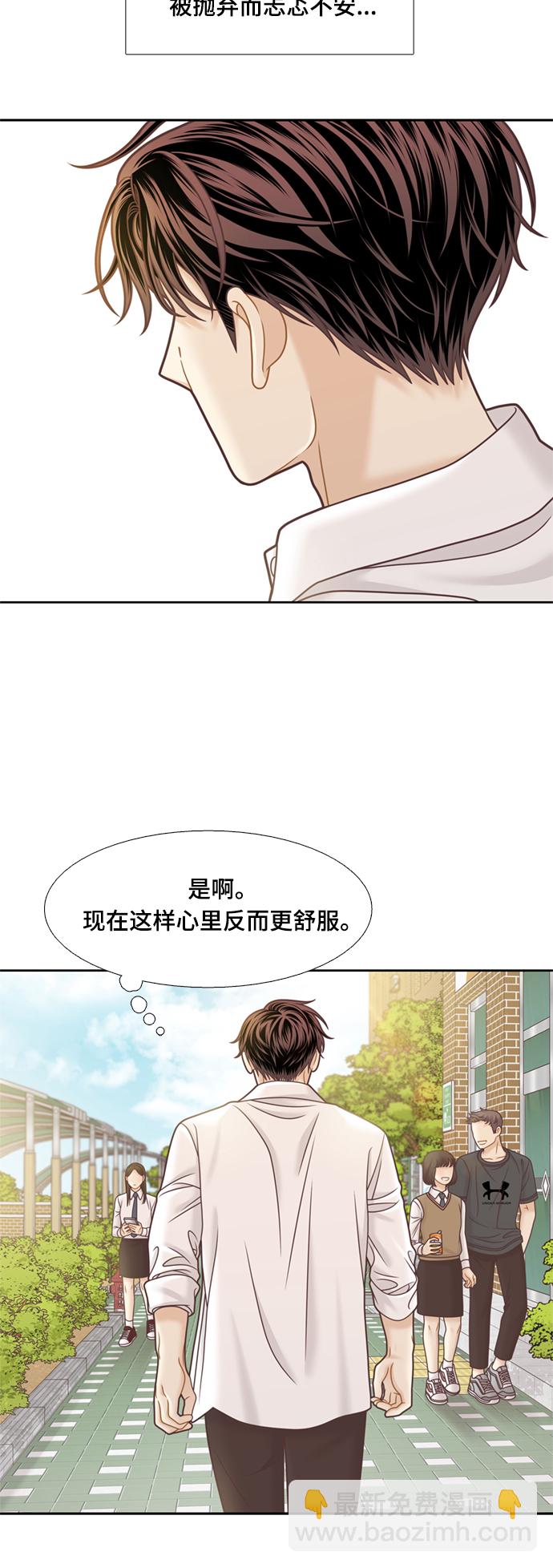 🍱少女的世界 [第二季] 第108话 第35页