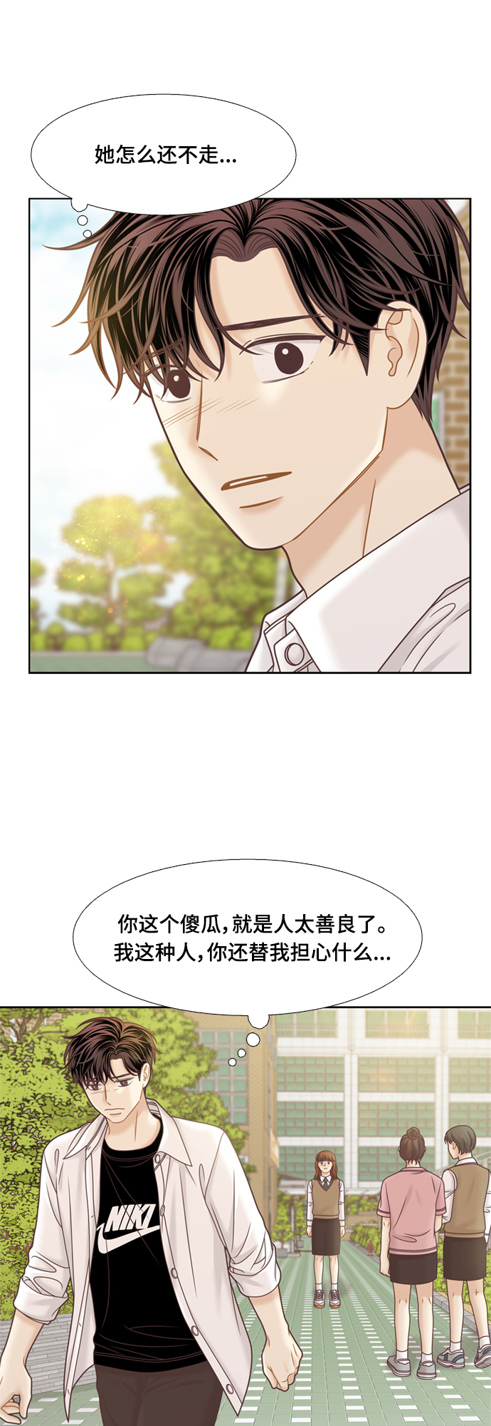 🍱少女的世界 [第二季] 第108话 第38页