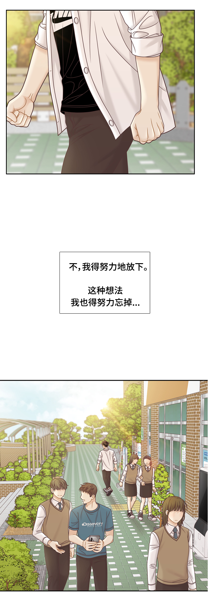 🍱少女的世界 [第二季] 第108话 第40页
