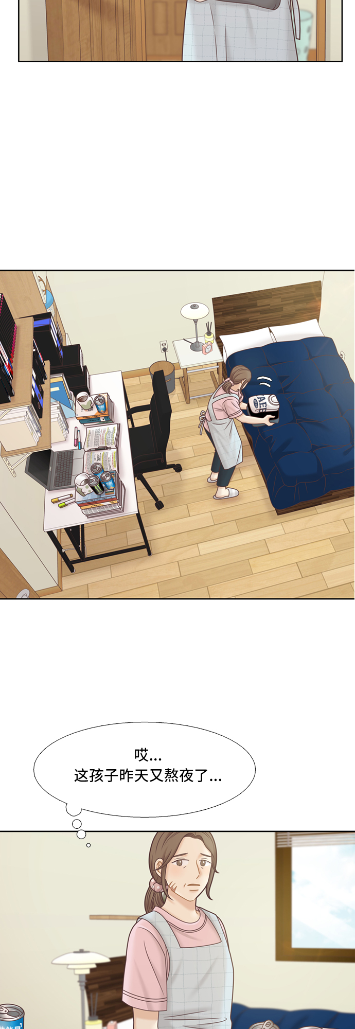 🍱少女的世界 [第二季] 第108话 第42页