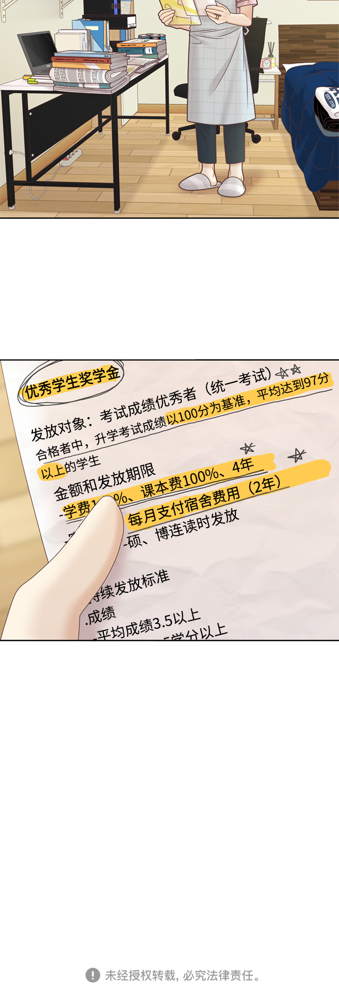 🍱少女的世界 [第二季] 第108话 第45页