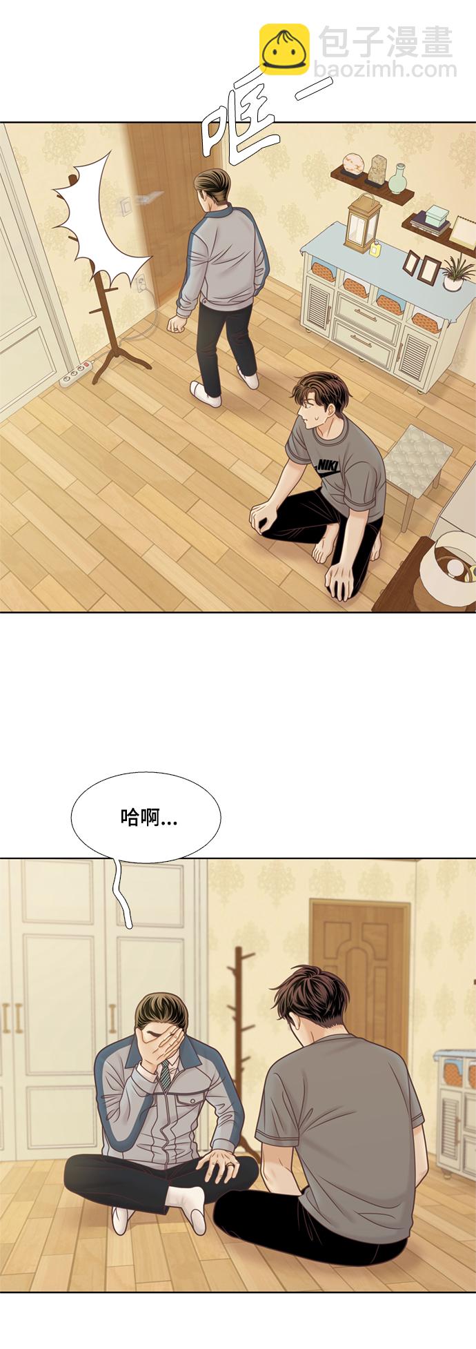 🍱少女的世界 [第二季] 第108话 第6页