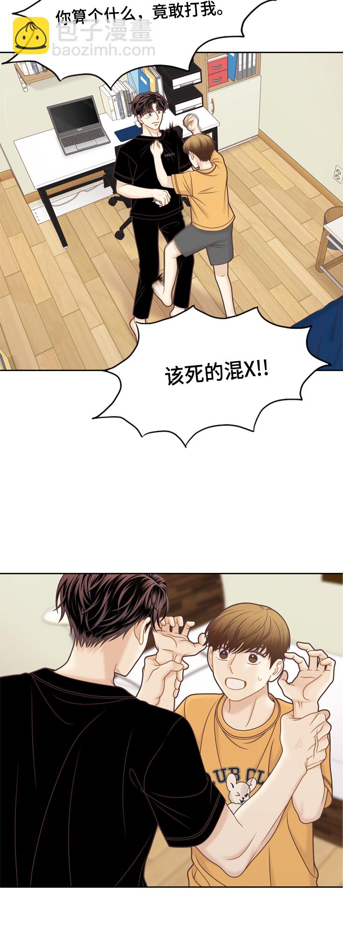 🍱少女的世界 [第二季] 第110话 第10页