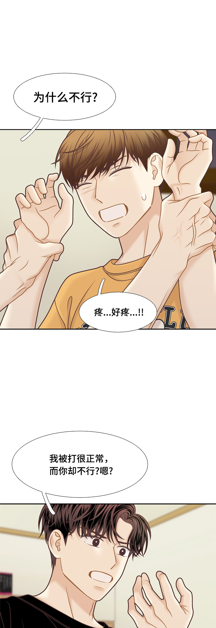🍱少女的世界 [第二季] 第110话 第11页