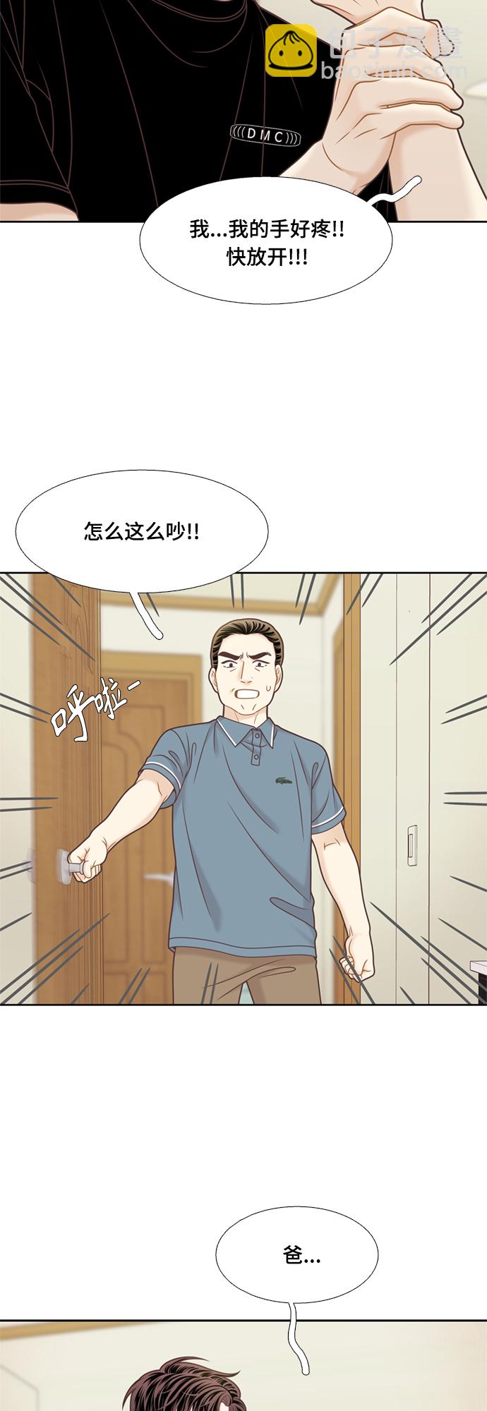🍱少女的世界 [第二季] 第110话 第12页