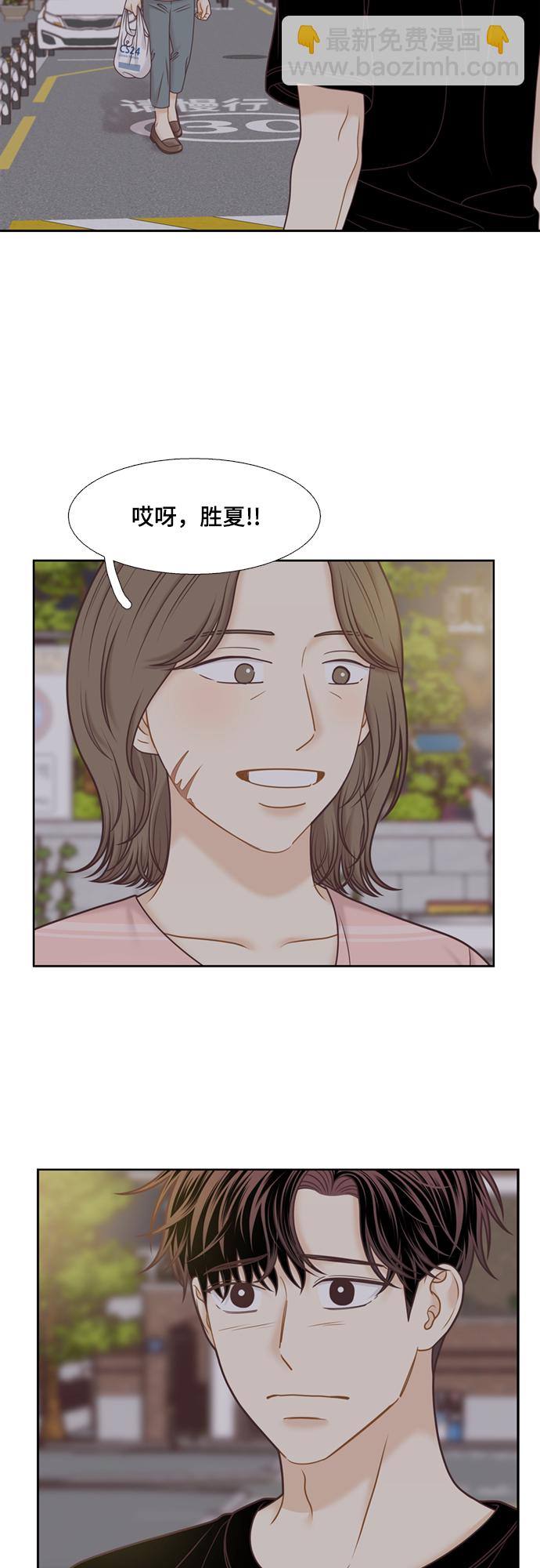 🍱少女的世界 [第二季] 第110话 第17页