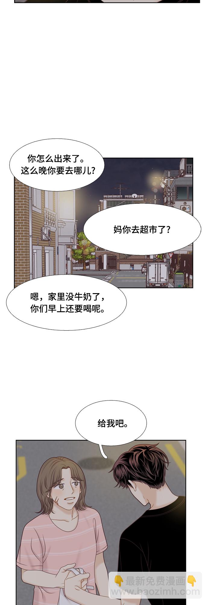🍱少女的世界 [第二季] 第110话 第18页