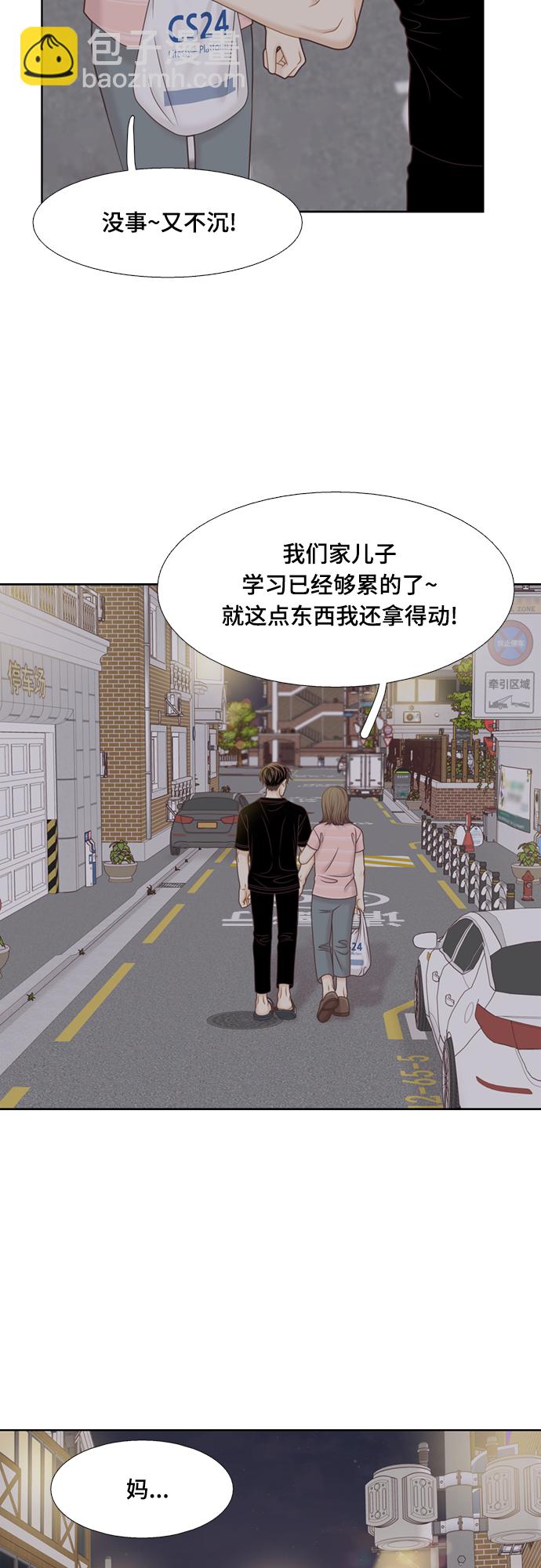 🍱少女的世界 [第二季] 第110话 第19页