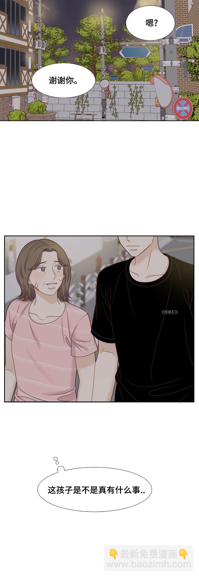 🍱少女的世界 [第二季] 第110话 第20页