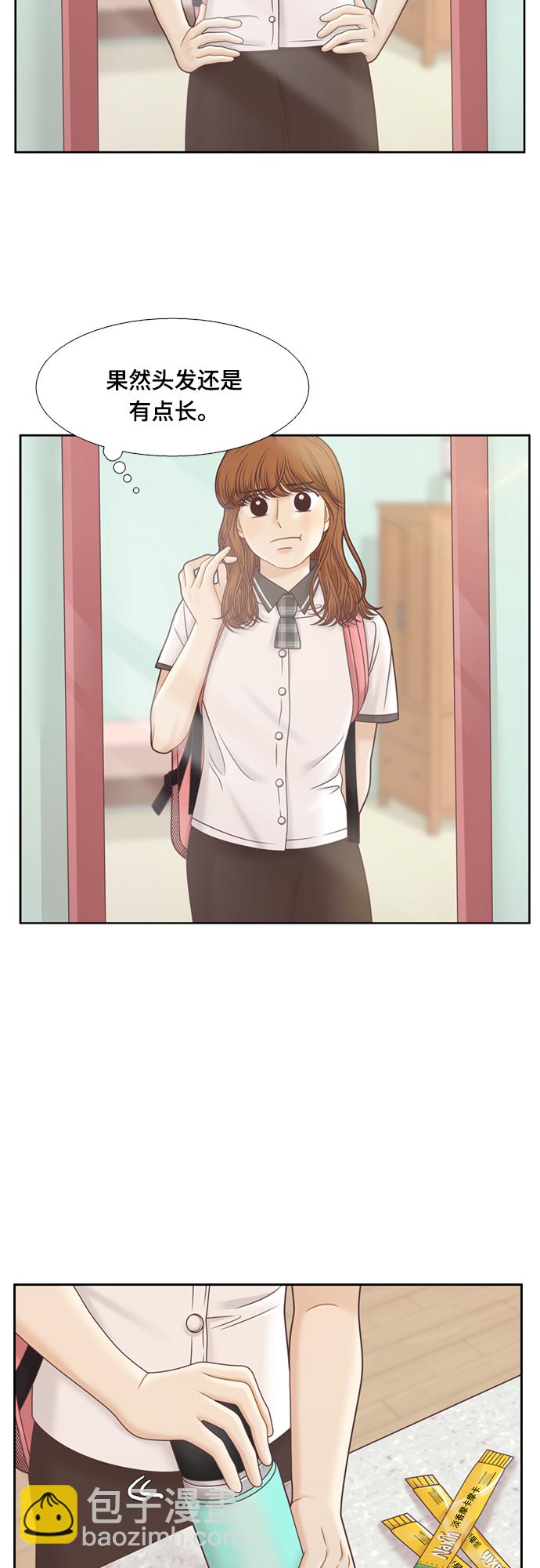 🍱少女的世界 [第二季] 第110话 第22页