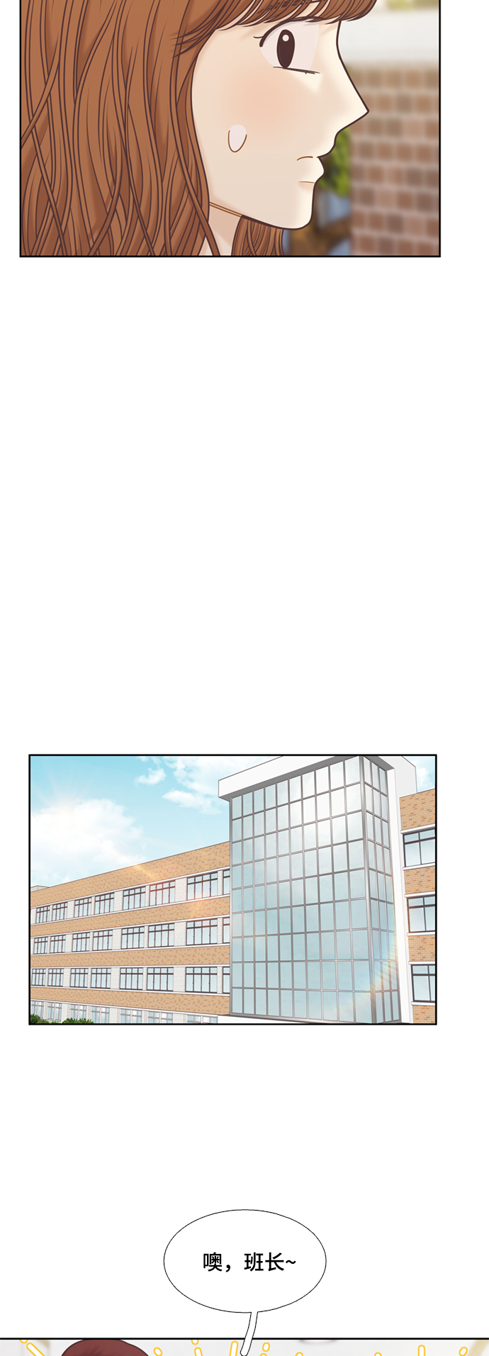 🍱少女的世界 [第二季] 第110话 第29页