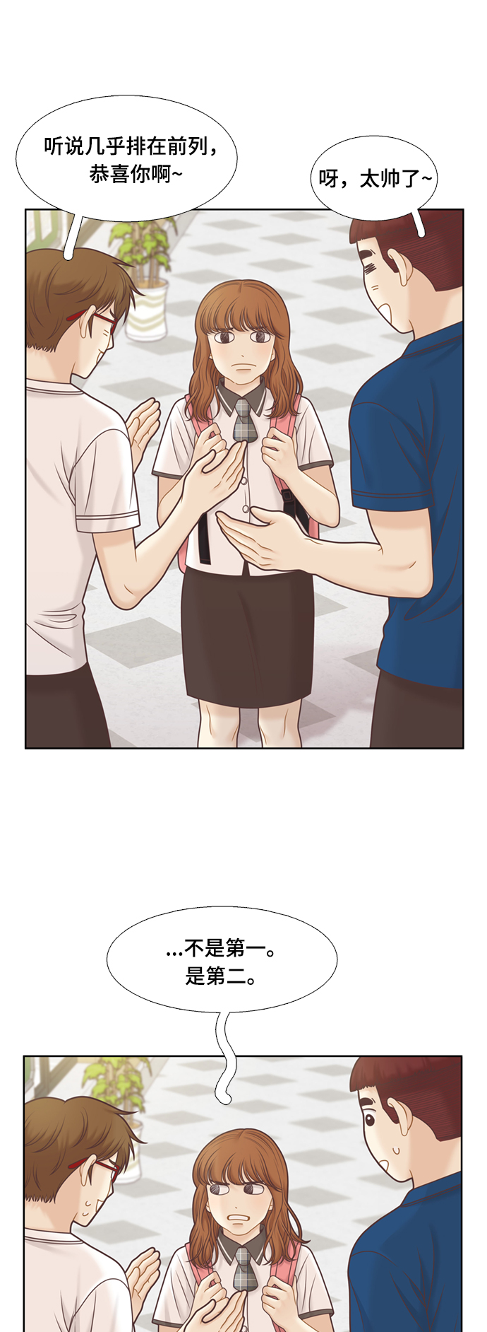 🍱少女的世界 [第二季] 第110话 第31页