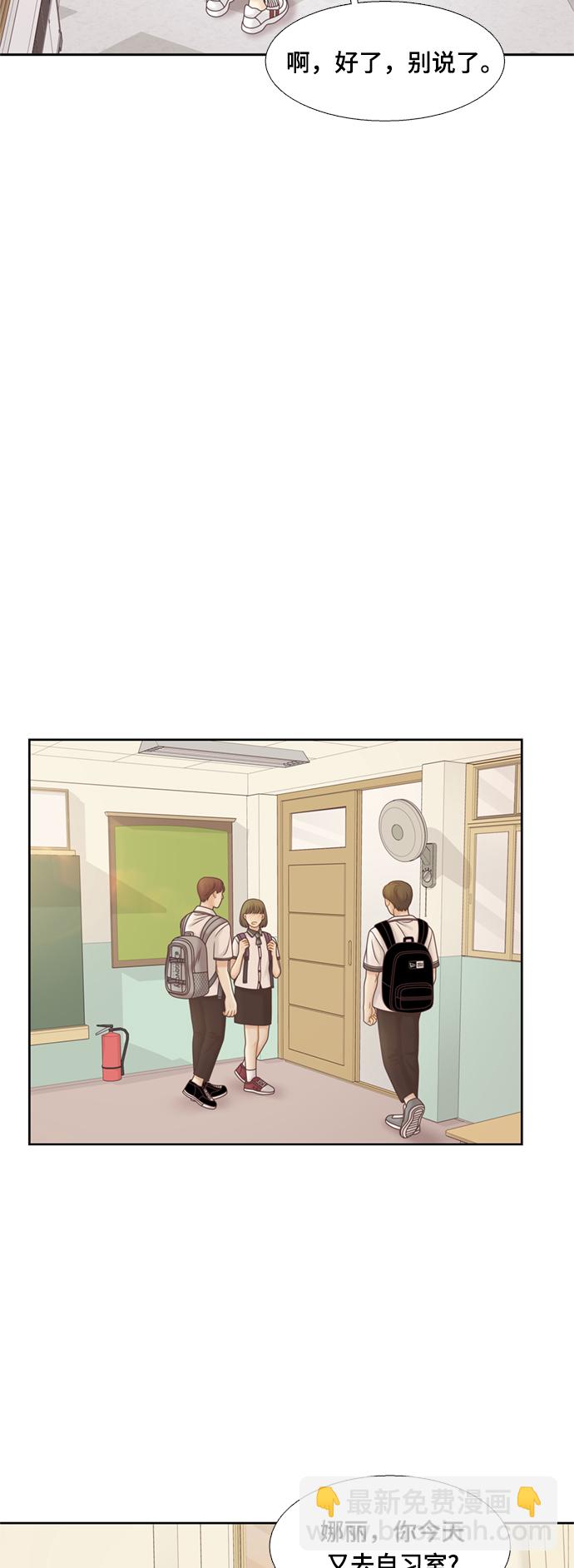 🍱少女的世界 [第二季] 第110话 第34页