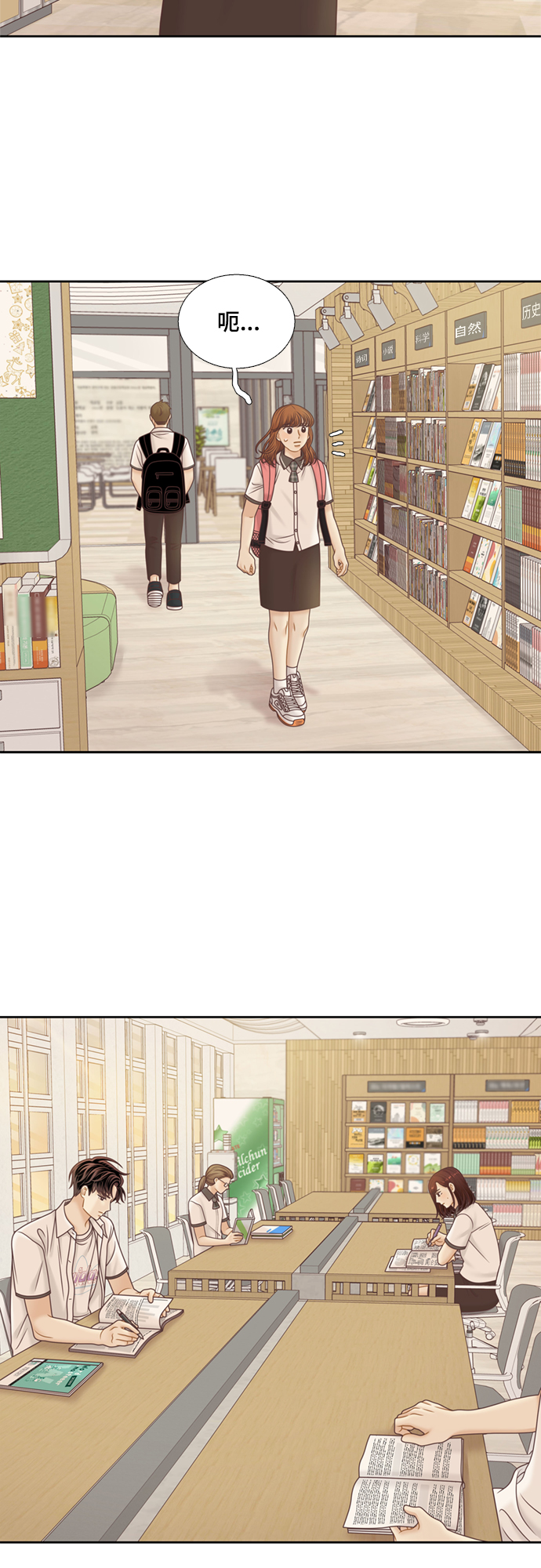 🍱少女的世界 [第二季] 第110话 第37页