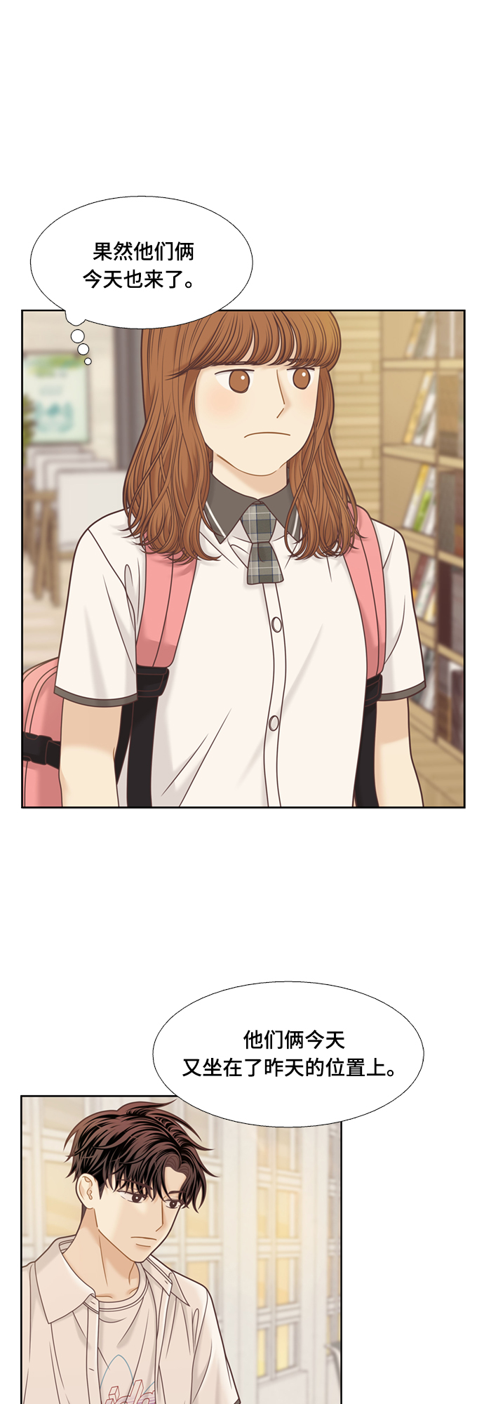 🍱少女的世界 [第二季] 第110话 第38页