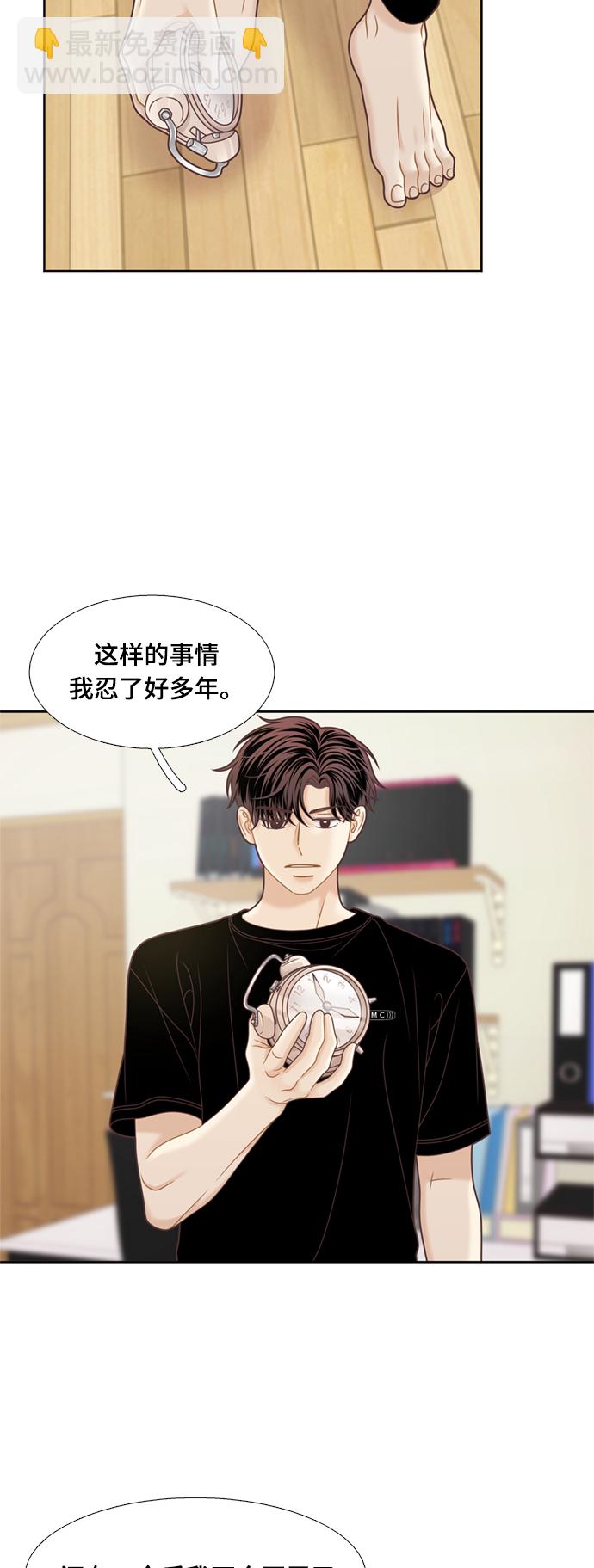 🍱少女的世界 [第二季] 第110话 第4页