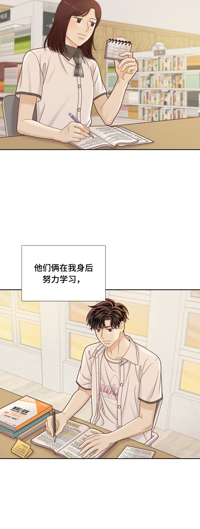 🍱少女的世界 [第二季] 第110话 第42页