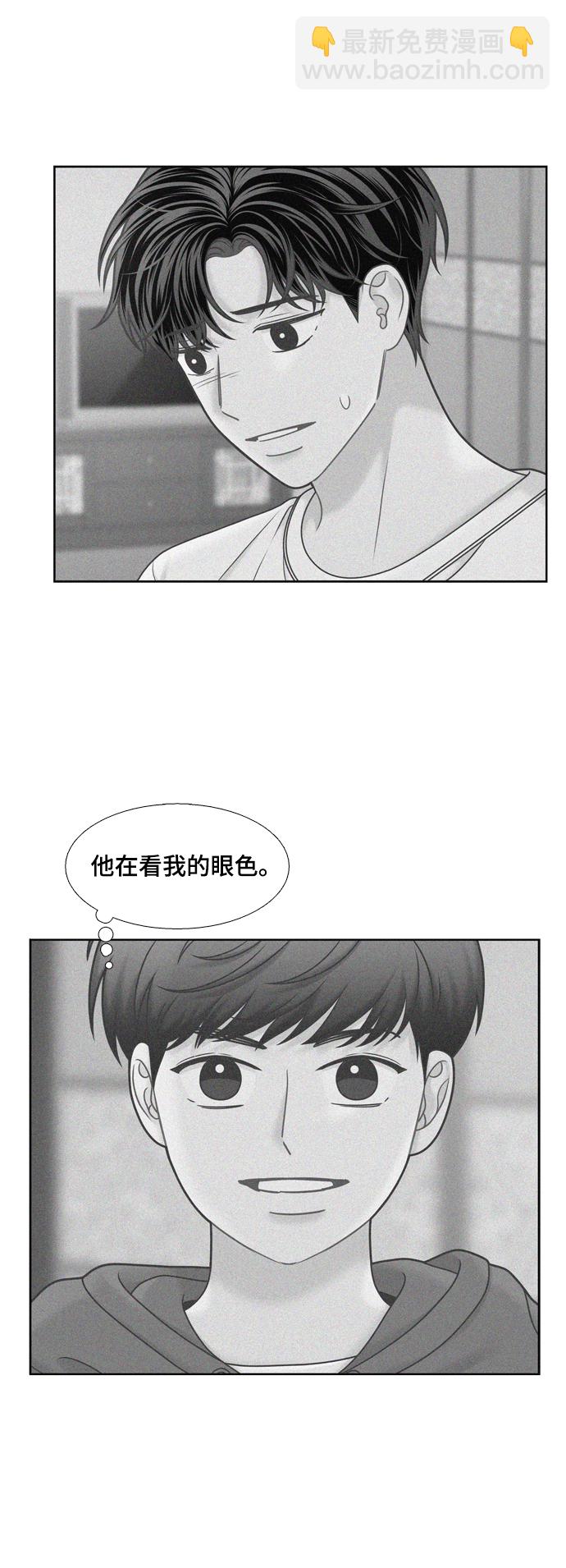 🍱少女的世界 [第二季] 第110话 第7页