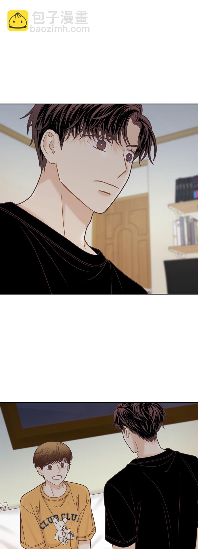 🍱少女的世界 [第二季] 第110话 第8页