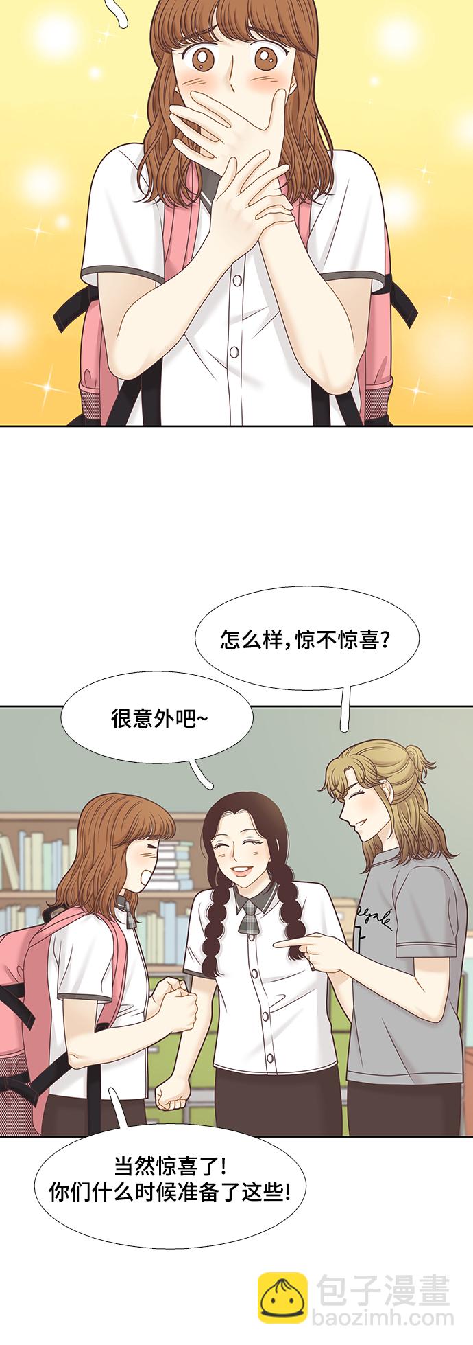 🍱少女的世界 [第二季] 第112话 第10页