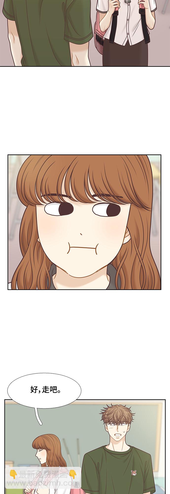 🍱少女的世界 [第二季] 第112话 第24页