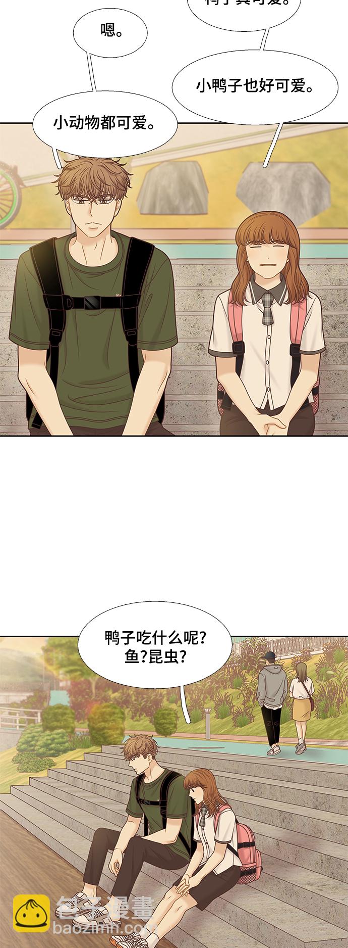🍱少女的世界 [第二季] 第112话 第27页