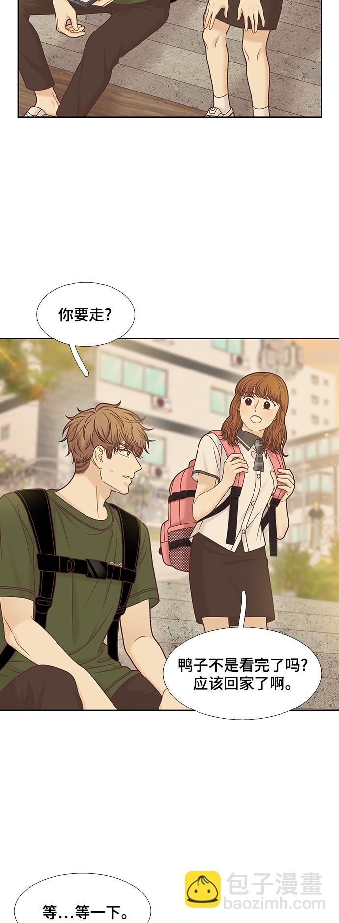 🍱少女的世界 [第二季] 第112话 第29页