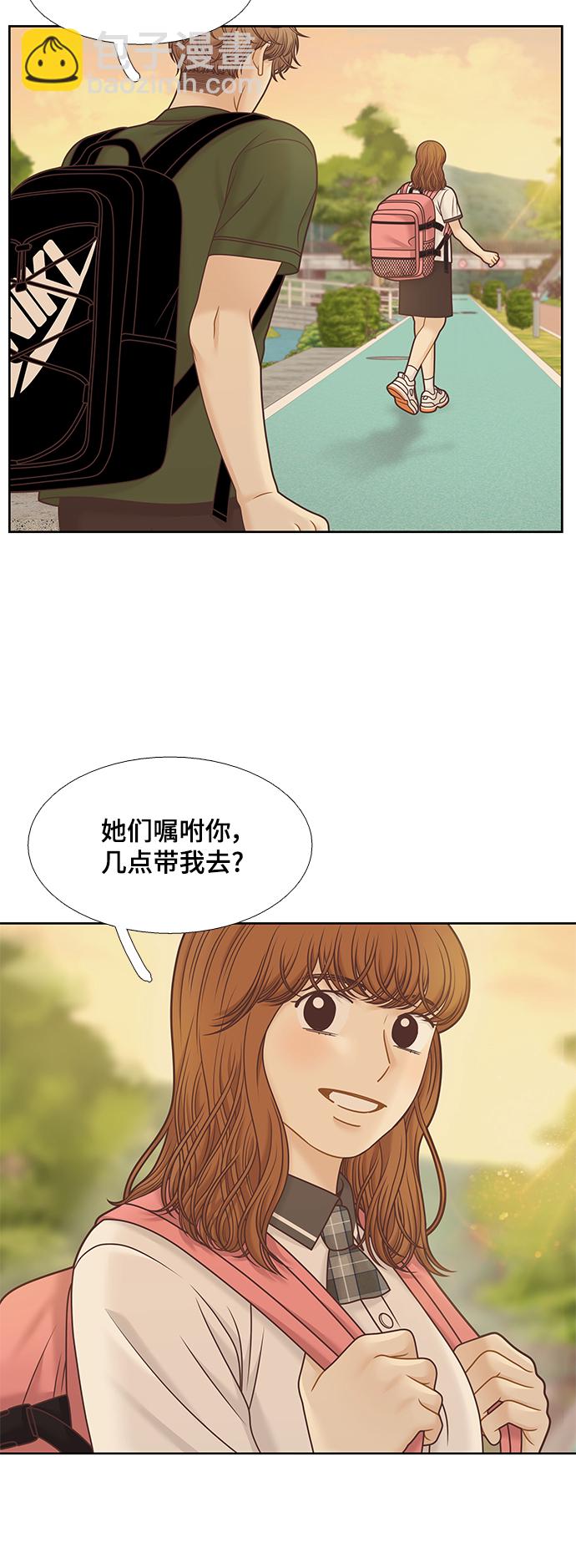🍱少女的世界 [第二季] 第112话 第30页