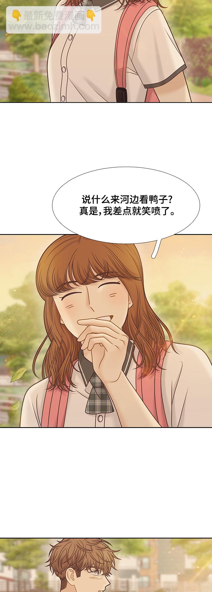 🍱少女的世界 [第二季] 第112话 第33页
