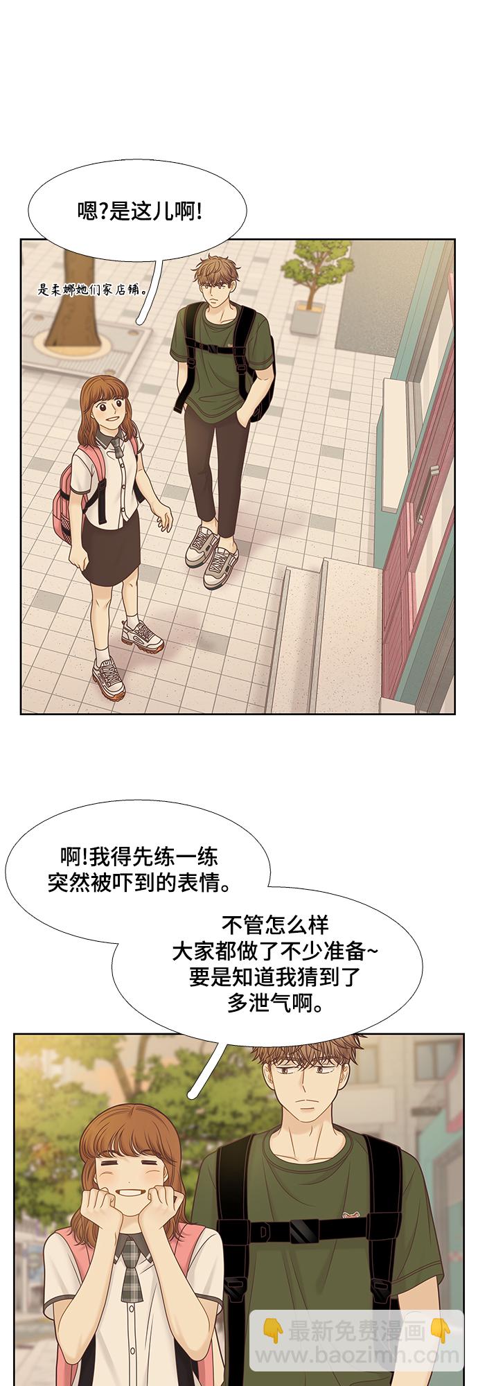 🍱少女的世界 [第二季] 第112话 第36页