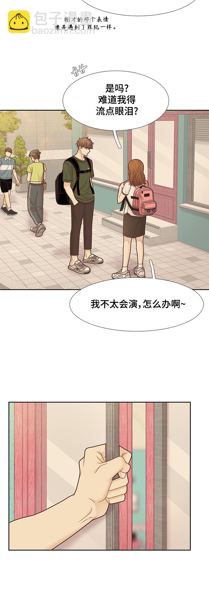 🍱少女的世界 [第二季] 第112话 第38页