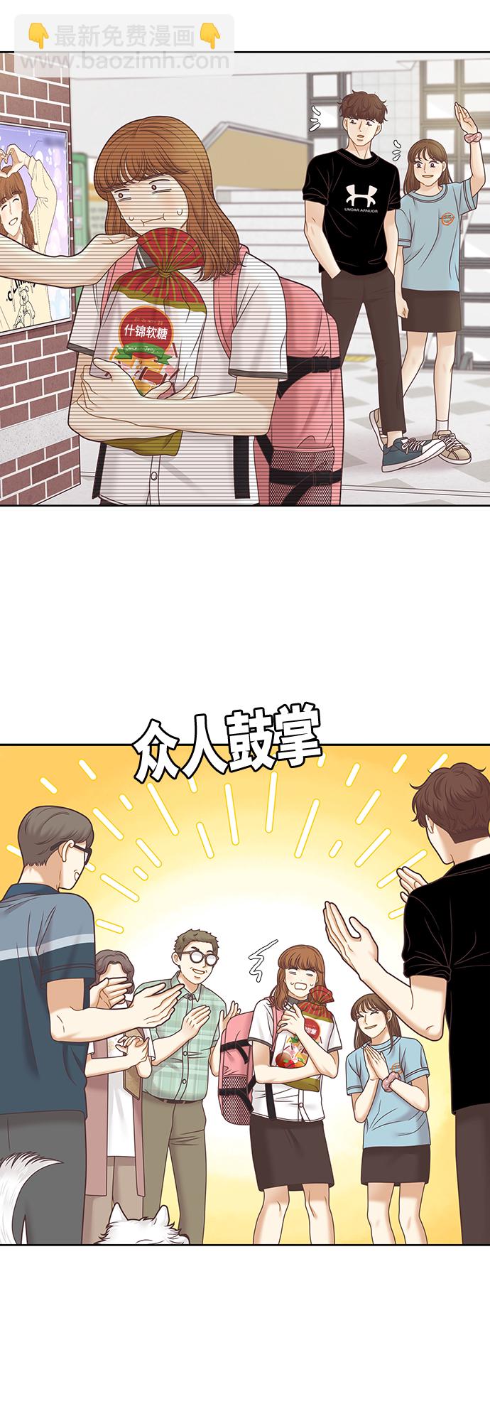 🍱少女的世界 [第二季] 第112话 第4页