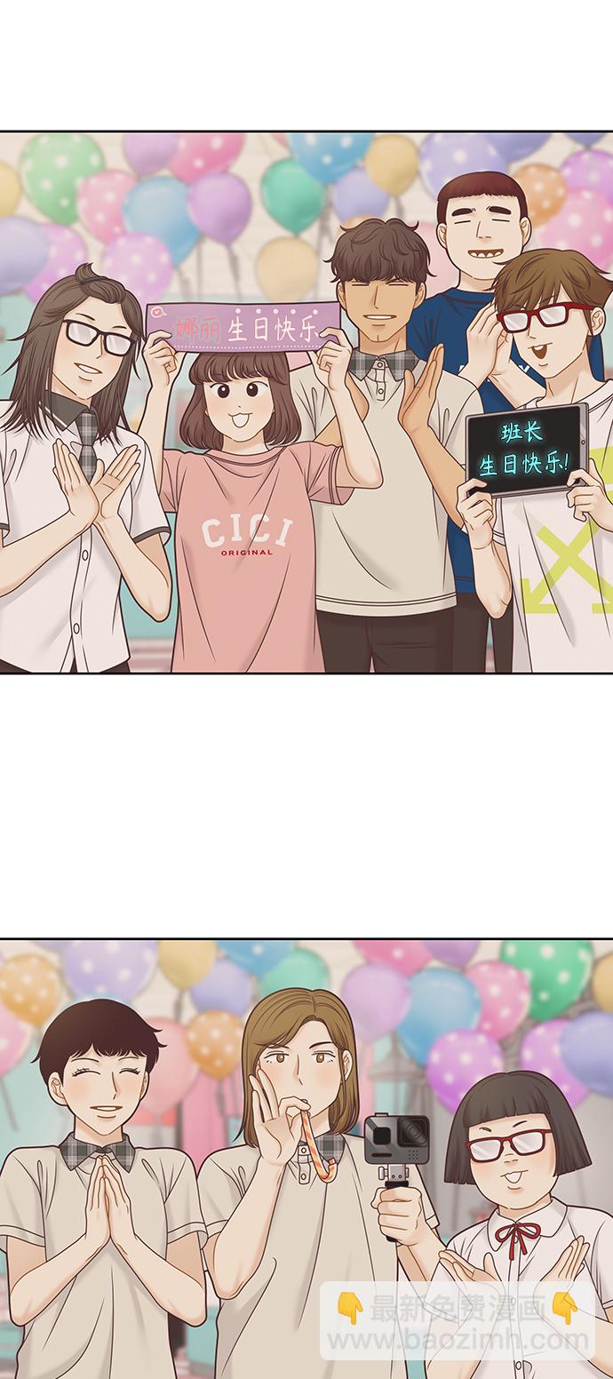 🍱少女的世界 [第二季] 第112话 第41页