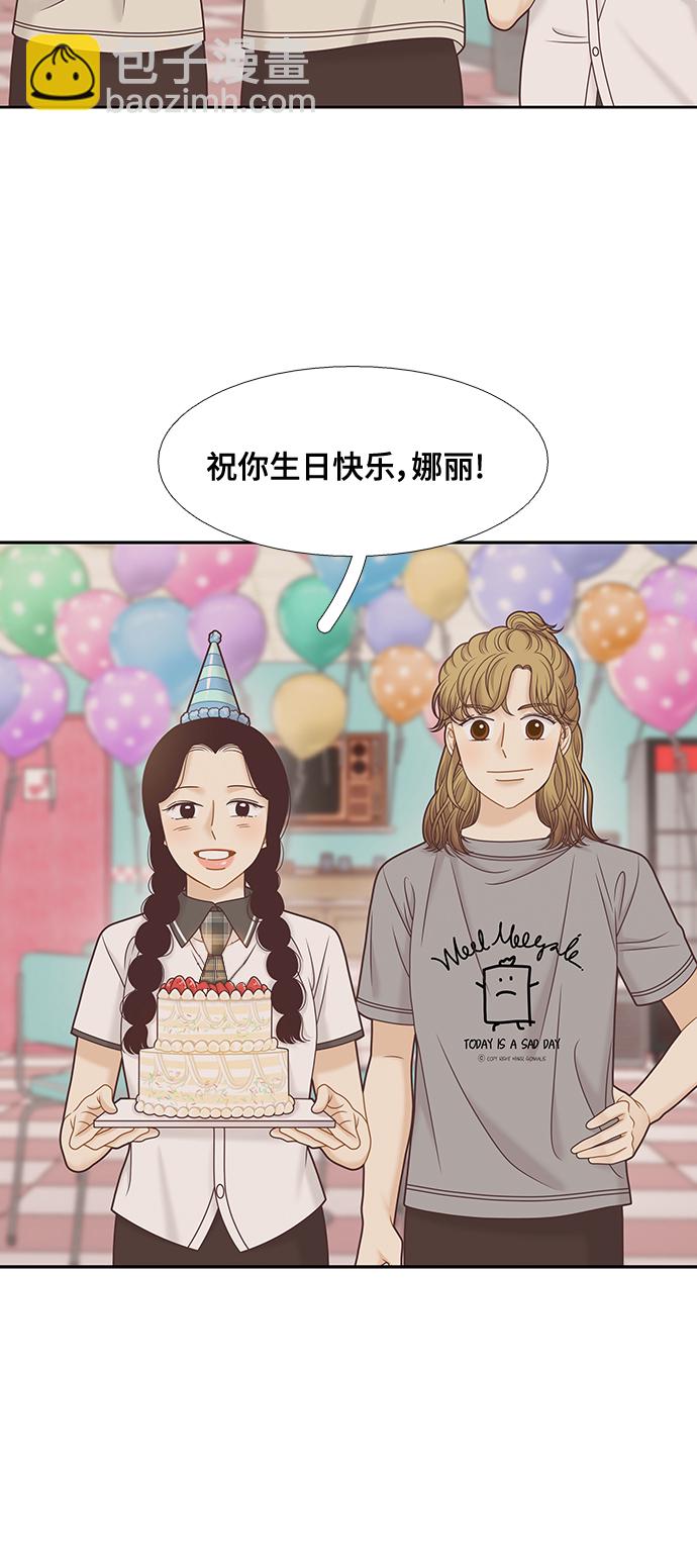 🍱少女的世界 [第二季] 第112话 第42页