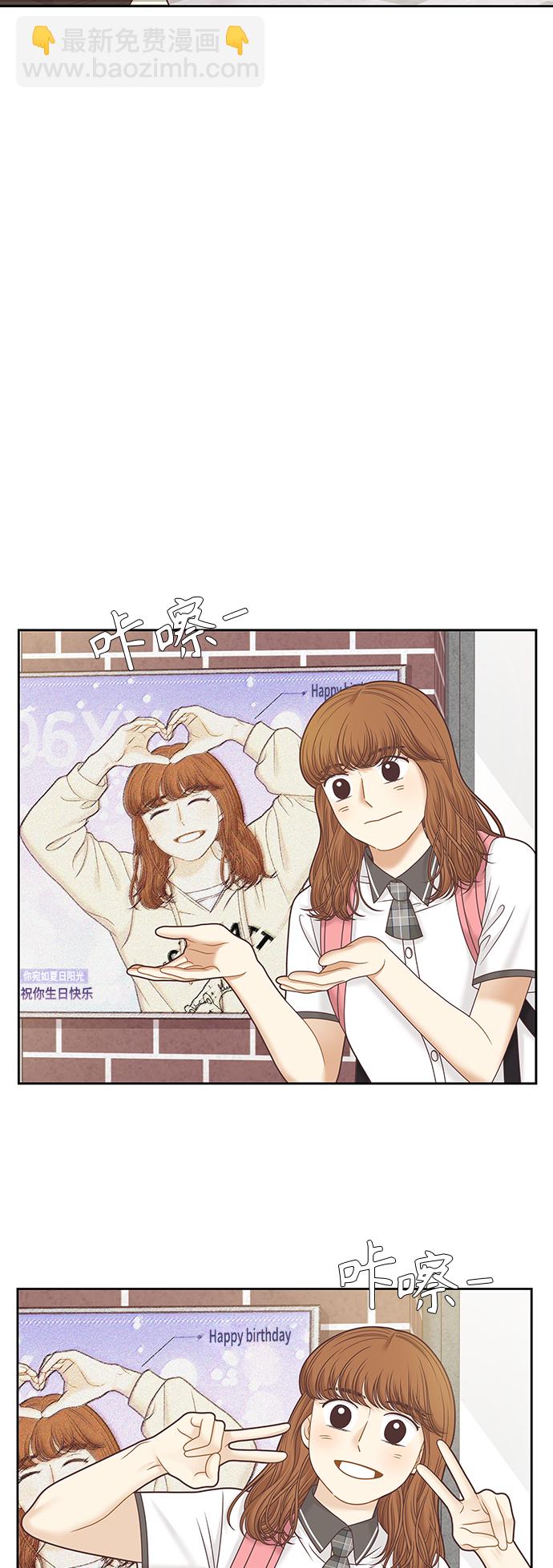 🍱少女的世界 [第二季] 第112话 第7页