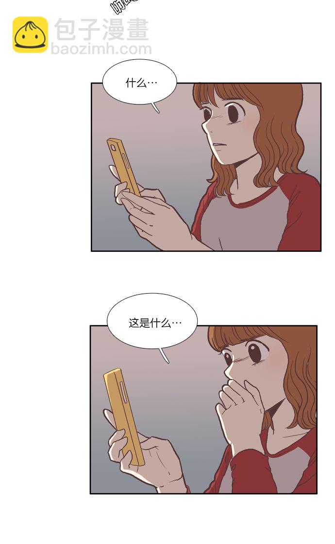 🍱少女的世界 [第34话] 孤立（下） 第12页