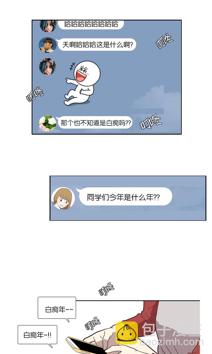 🍱少女的世界 [第34话] 孤立（下） 第13页