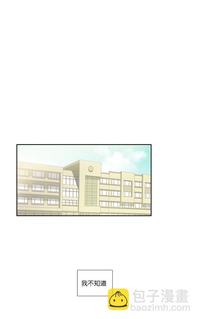 🍱少女的世界 [第34话] 孤立（下） 第16页