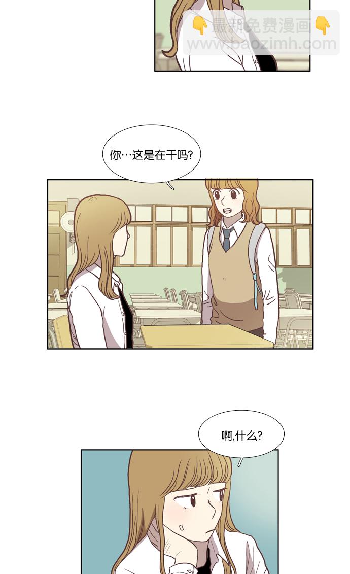 🍱少女的世界 [第34话] 孤立（下） 第20页