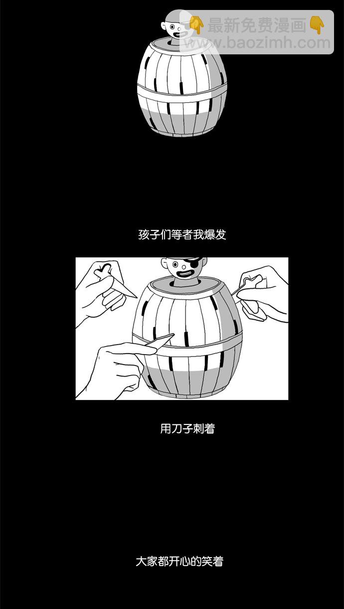 🍱少女的世界 [第34话] 孤立（下） 第30页