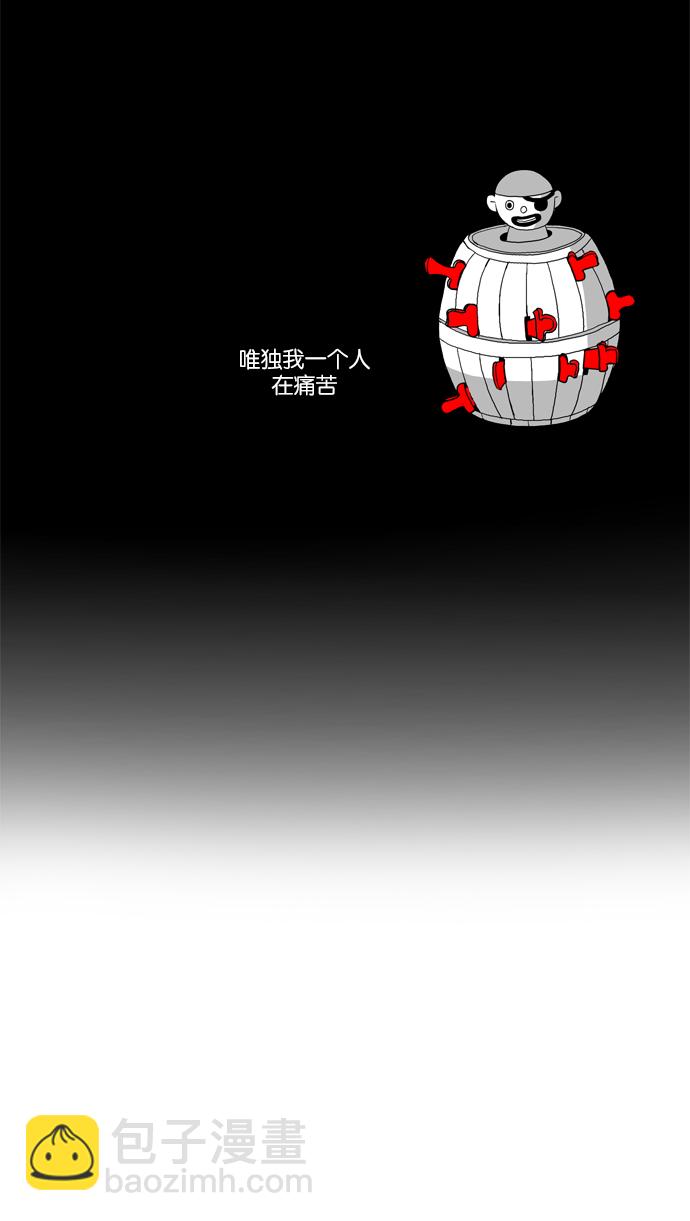 🍱少女的世界 [第34话] 孤立（下） 第31页