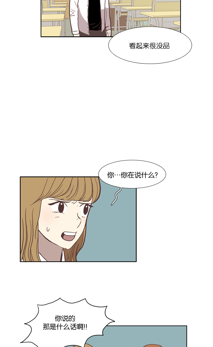 🍱少女的世界 [第34话] 孤立（下） 第35页