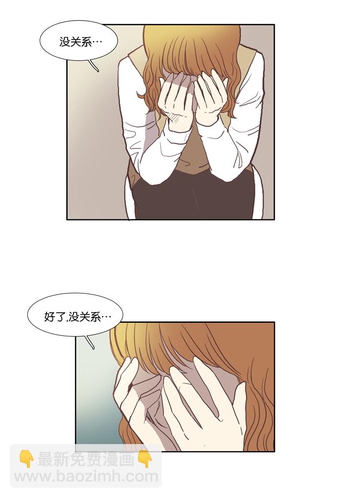 🍱少女的世界 [第34话] 孤立（下） 第39页