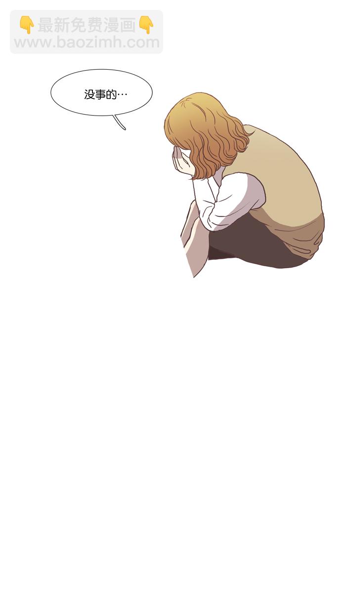 🍱少女的世界 [第34话] 孤立（下） 第40页