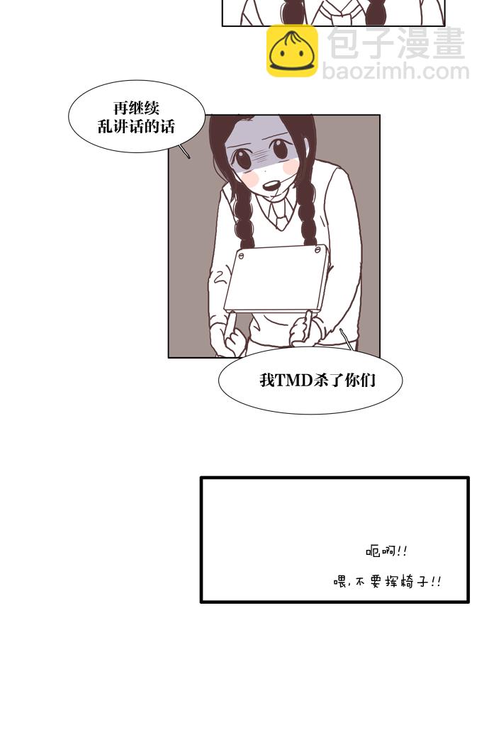 🍱少女的世界 [第34话] 孤立（下） 第42页