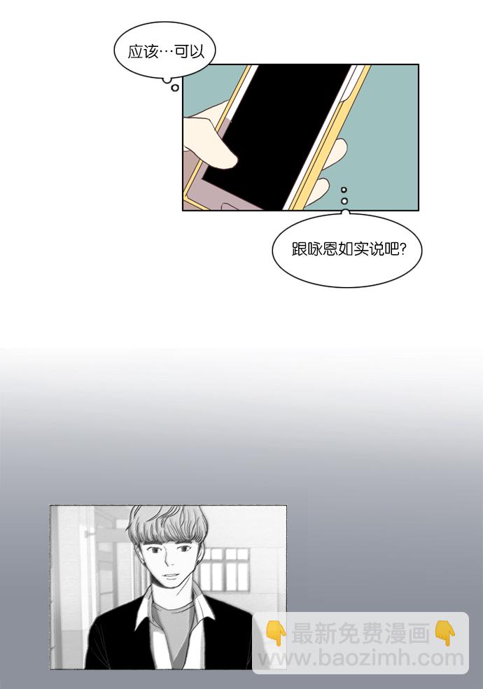 🍱少女的世界 [第34话] 孤立（下） 第7页