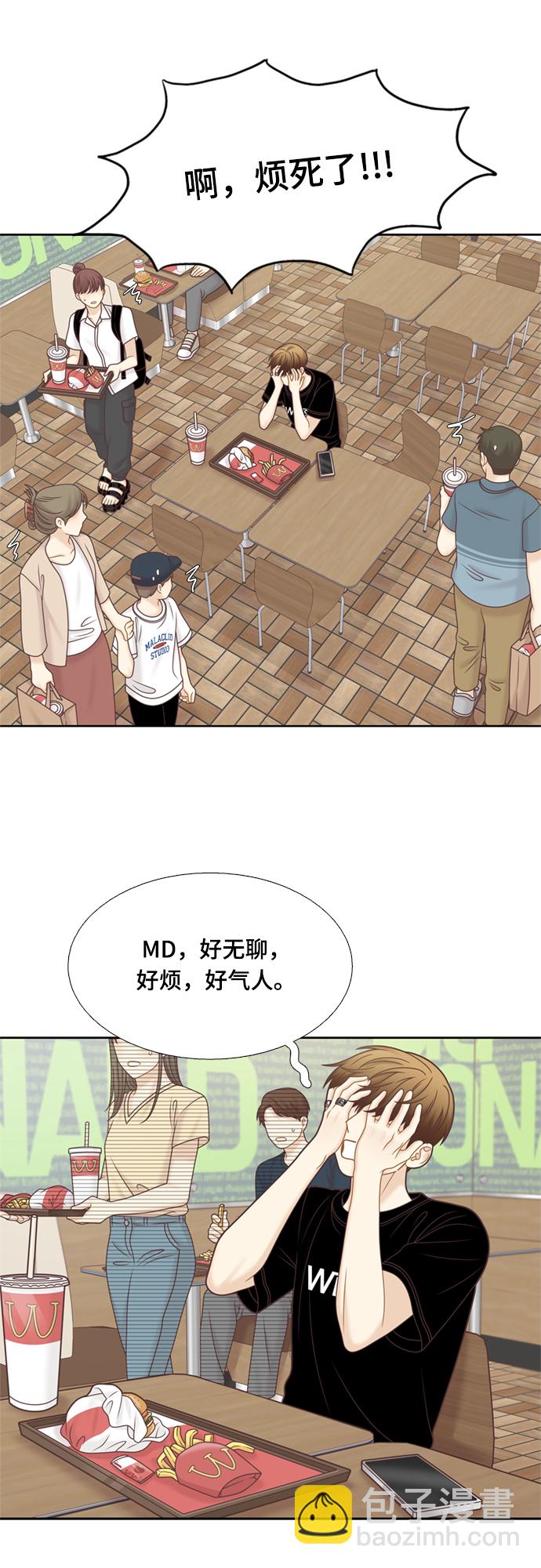 🍱少女的世界 [第二季] 第114话 第10页