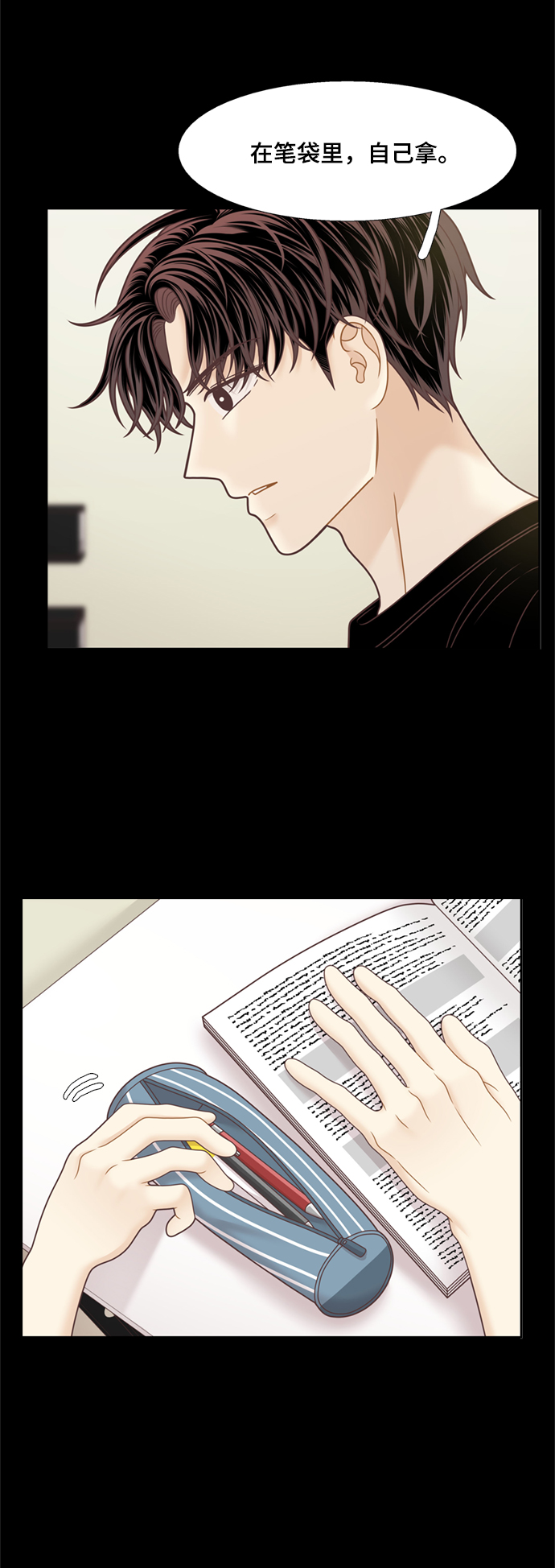 🍱少女的世界 [第二季] 第114话 第14页