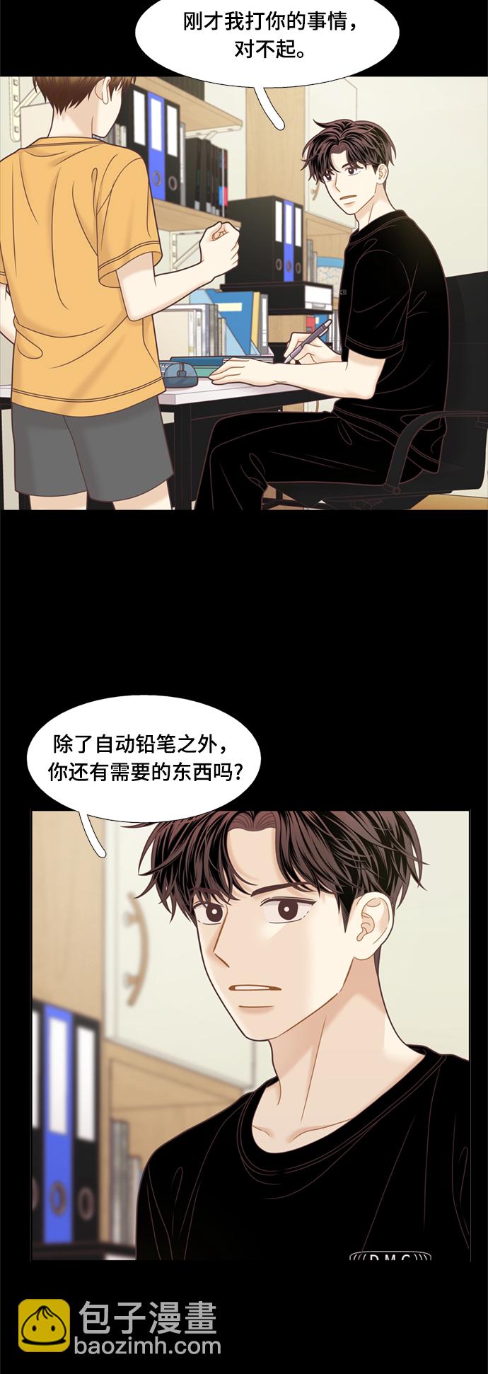 🍱少女的世界 [第二季] 第114话 第18页